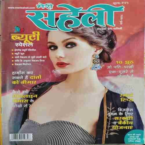 Meri Saheli (March 2018)
