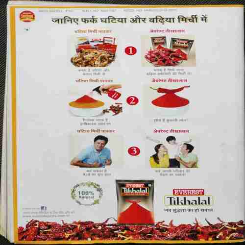 Meri Saheli (March 2018)