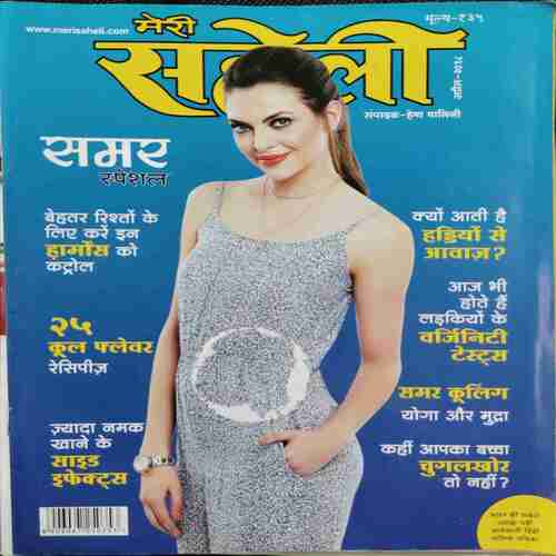 Meri Saheli (April 2018)