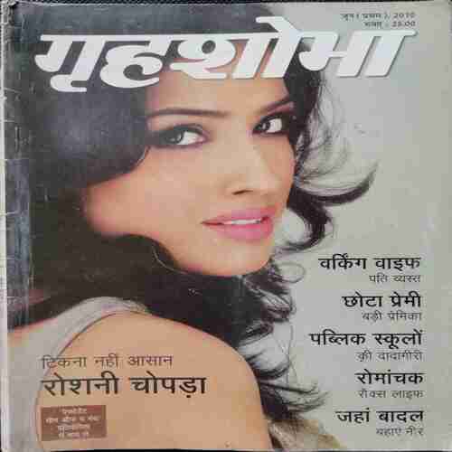 Grihshobha (1st June 2010)