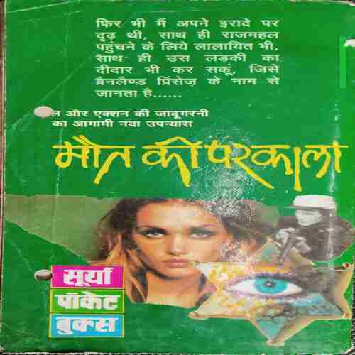 HIRE KI KAANI (ROMA CHODHARY)