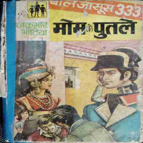 MOM KE PUTALE (RAJKUMAR BHATIYA)