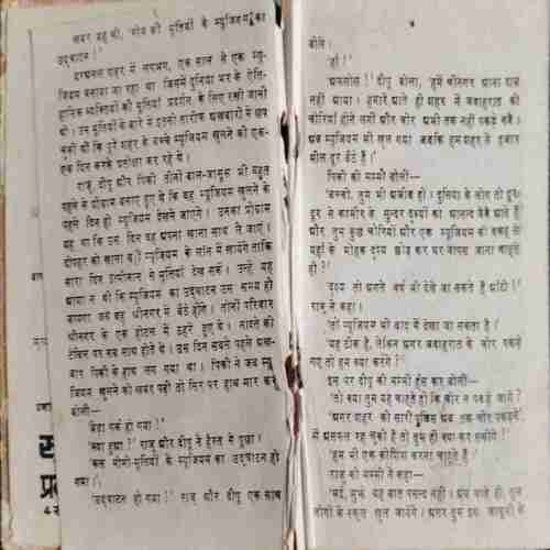 MOM KE PUTALE (RAJKUMAR BHATIYA)