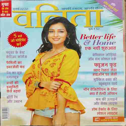 Vanita (July 2020)