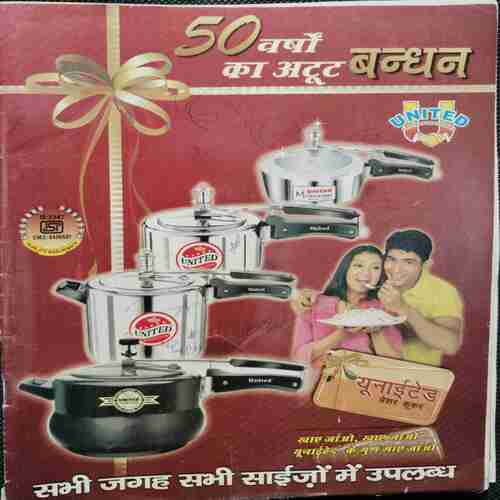 50varsh ka atoot bandhan