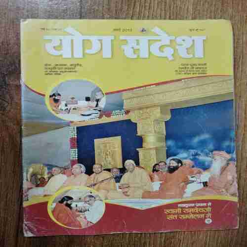 Yog saadhana (March 2013)