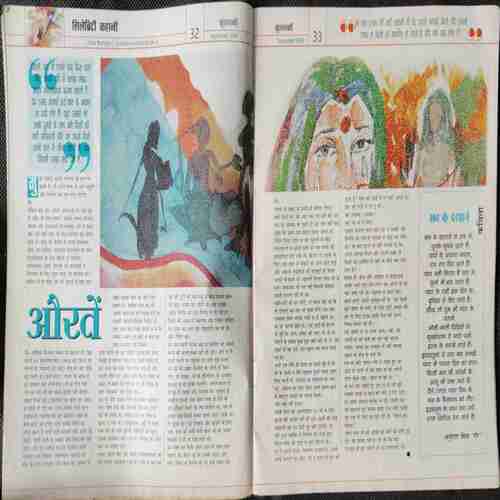 50varsh ka atoot bandhan