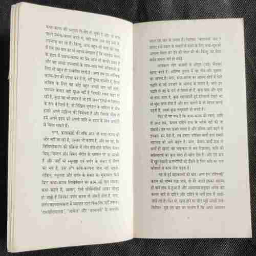 RASIMRASI (RAMDHARI SINGH DINKAR)