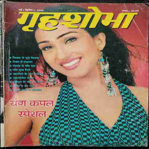 Grihshobha (2nd May 2006)