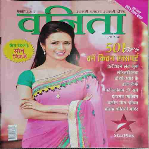 Vanita (February 2015)