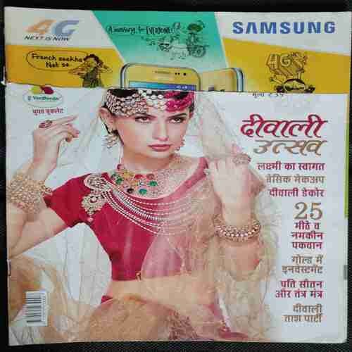 Vanita (November 2015) Front cover uper side littel cut.