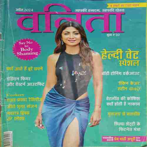 Vanita (April 2024)