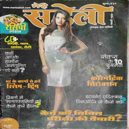 Vanita (February 2014)