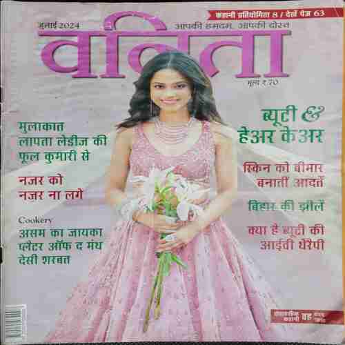 Vanita (July 2024)