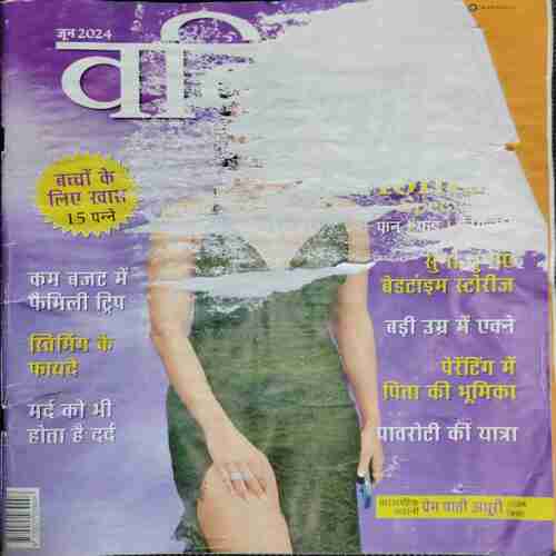Vanita (June 2024)