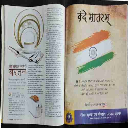 Grihshobha (February 2nd 2015)