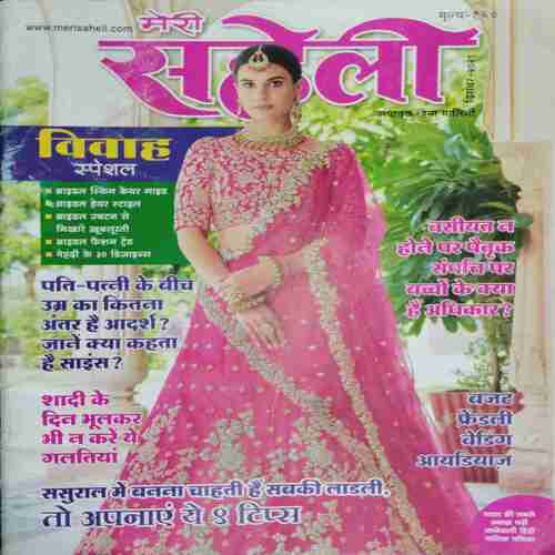Meri Saheli (December 2021)