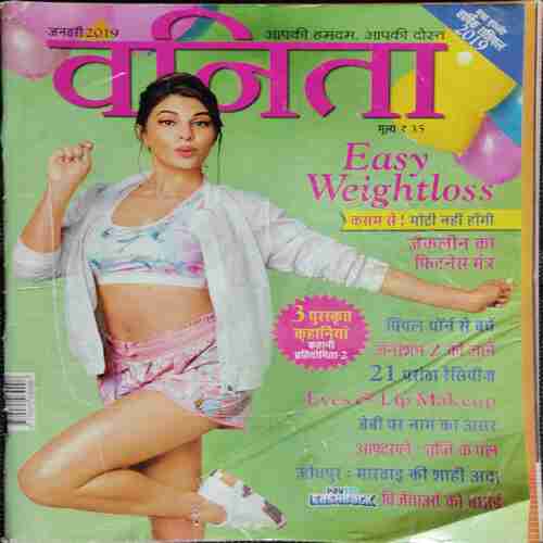 Vanita (January 2019)