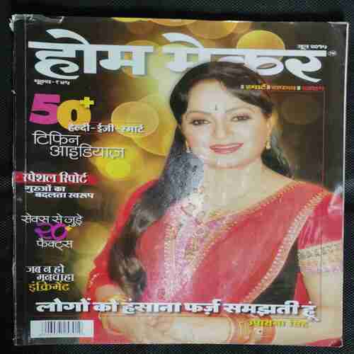 Home maker (June 2015)