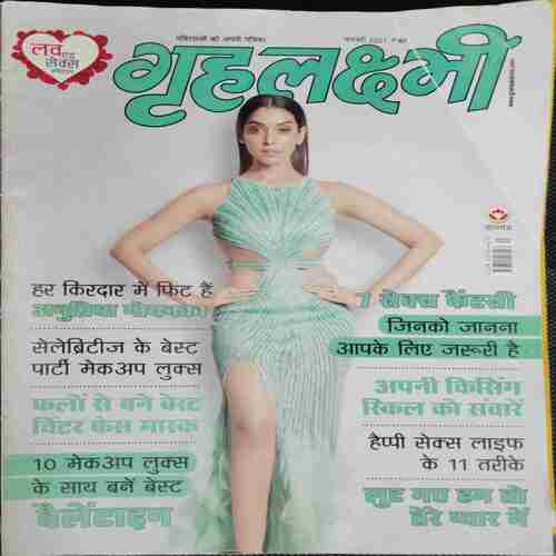 Grihalakshmi (February 2021)