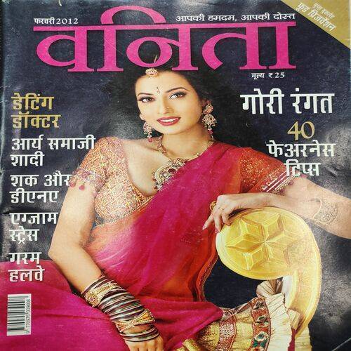 Vanita . Edition :- ( Feb - 2012 ).