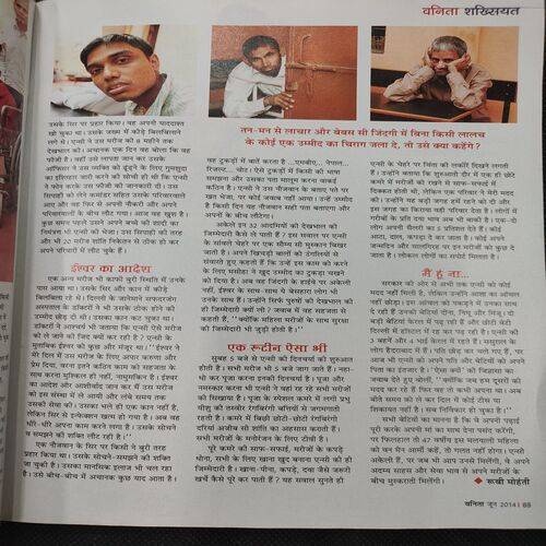 Vanita . Edition :- ( June- 2014 ).