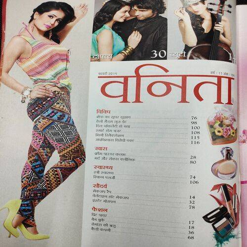 Vanita . Edition :- ( Feb - 2014 ).