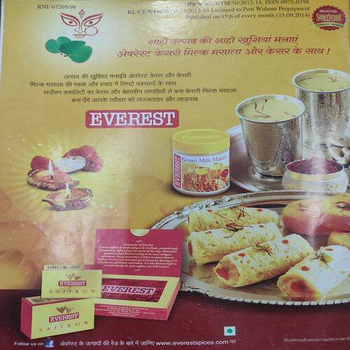 Vanita . Edition :- ( Oct - 2014 ).