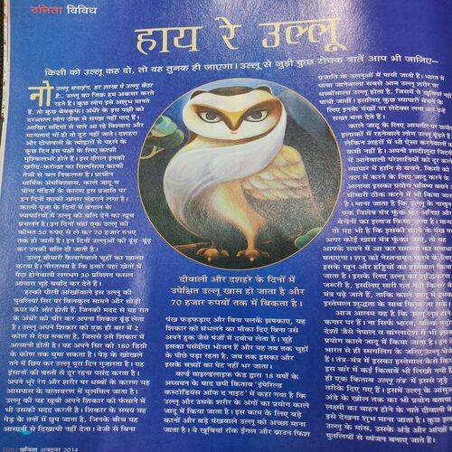 Vanita . Edition :- ( Oct - 2014 ).