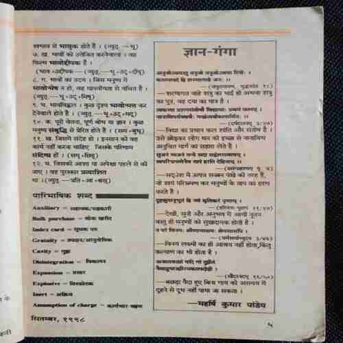 Kadambini (September 1998)