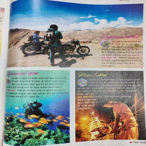 Vanita . Edition :- ( June - 2017 ).