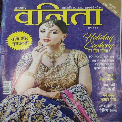 Vanita . Edition :- ( June - 2017 ).