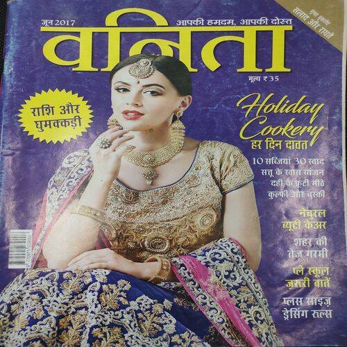 Vanita . Edition :- ( June - 2017 ).