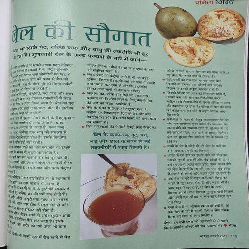 Vanita . Edition :- ( January - 2018 ).
