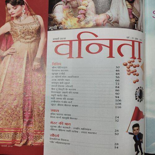 Vanita . Edition :- ( January - 2018 ).