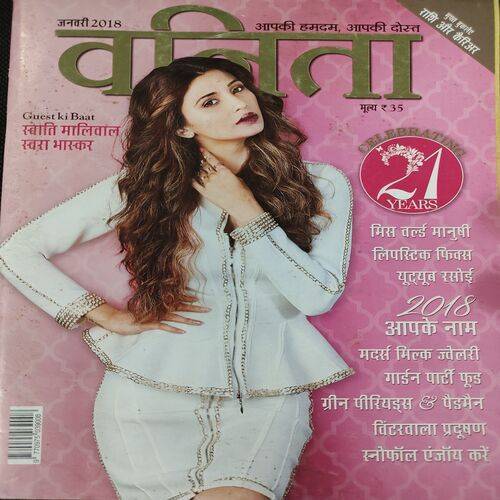 Vanita . Edition :- ( January - 2018 ).