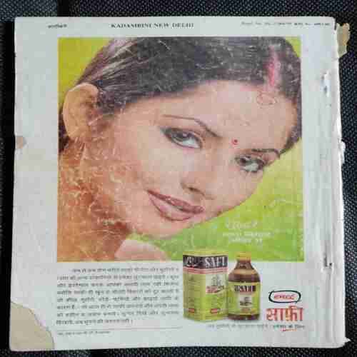 Kadambini (September 1998)