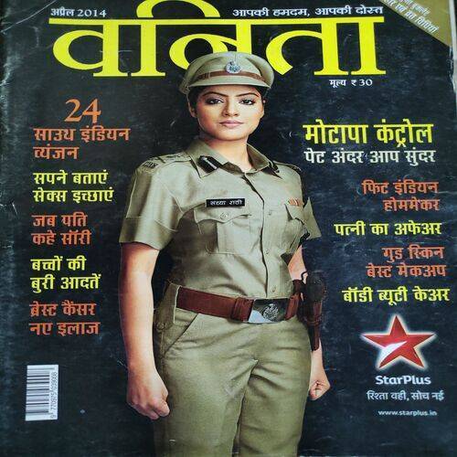 Vanita . Edition :- ( April - 2014 ).