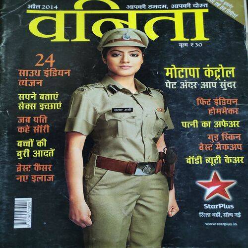 Vanita . Edition :- ( April - 2014 ).