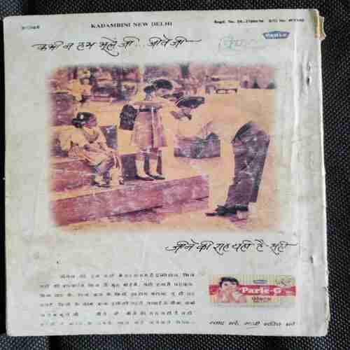 Kadambini (July 1996)