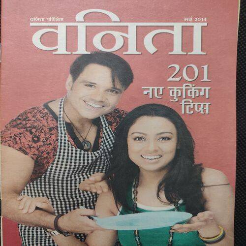 Vanita . Edition :- ( May - 2014 )( Small size ).