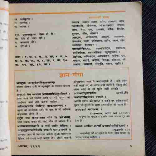 Kadambini (August 1999)