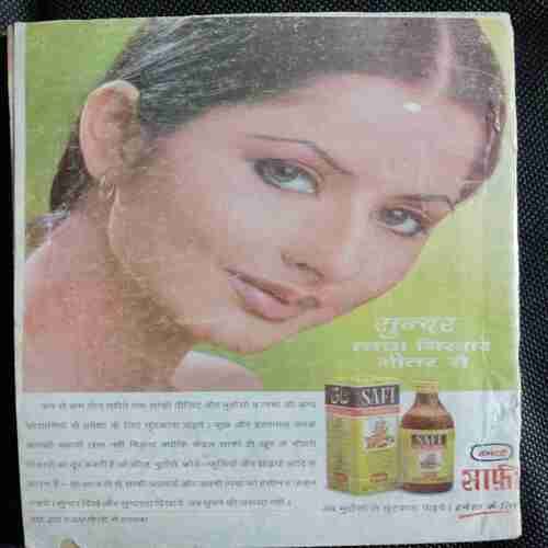 Kadambini (August 1999)