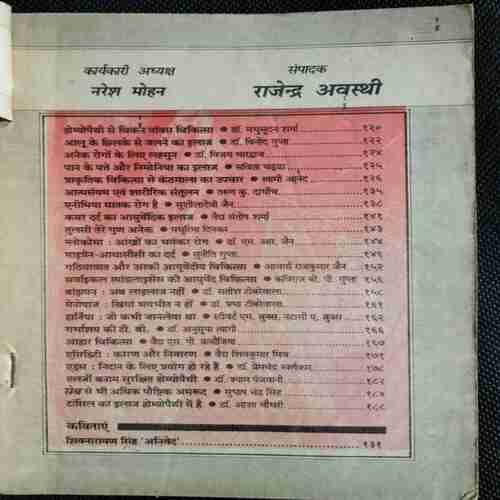 Kadambini (January 1996 )(Back cover missing )