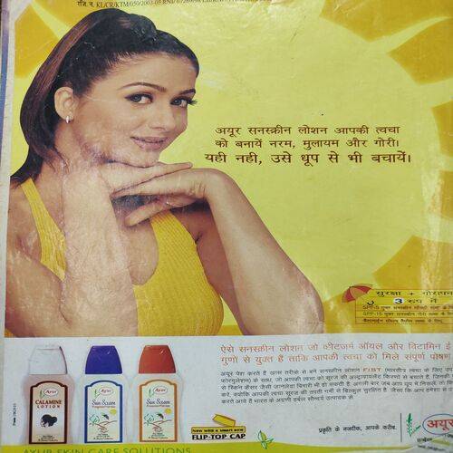 Vanita . Edition :- ( May - 2003 )( First 2-3 pages upper side cut ).
