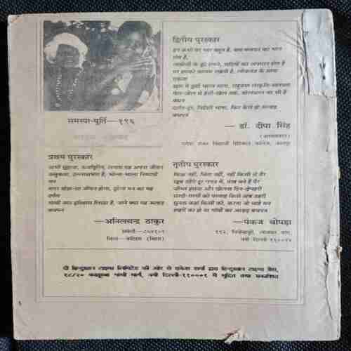 Kadambini (January 1996 )(Back cover missing )