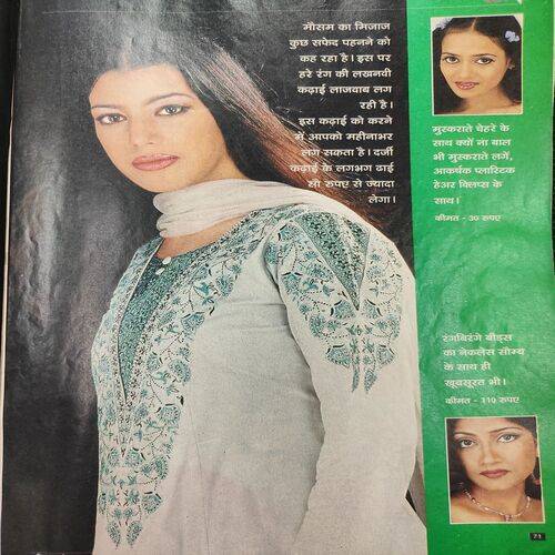 Vanita . Edition :- ( May - 2003 )( First 2-3 pages upper side cut ).