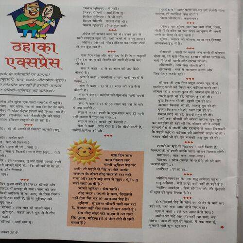 Vanita . Edition :- ( Nov - 2015 )( Front cover upper side little cut ).