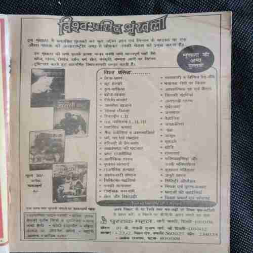 Kadambini (June 1994)