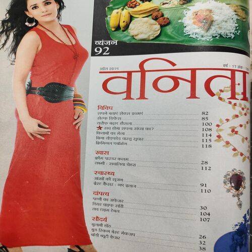 Vanita . Edition :- ( April - 2014 )( Front cover upper side little cut ).